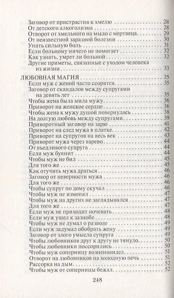 Кто помог спасти жизнь. Помощь мертвых. Выпуск 24 - фото 3