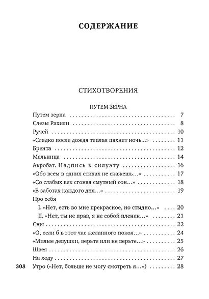 Звездный ход - фото 4