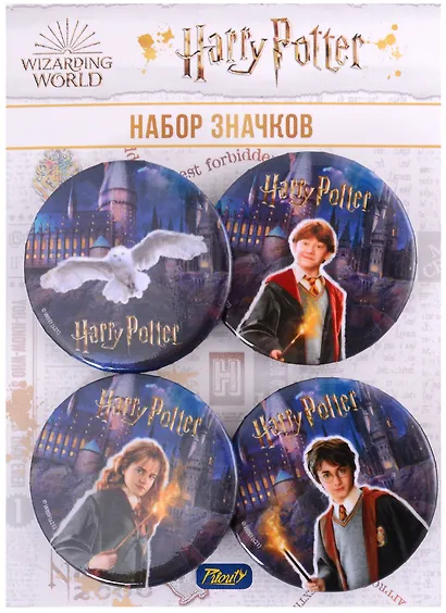 Набор значков закатных Гарри Поттер 4шт. - фото 1