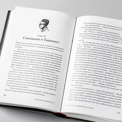 Мифогенная любовь каст. (комплект из 2-х книг) - фото 10