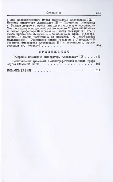 Воспоминания - фото 8
