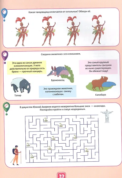 Активити-атлас. Вокруг света - фото 4