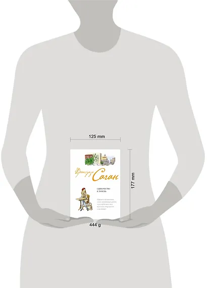 Одиночество и любовь - фото 3