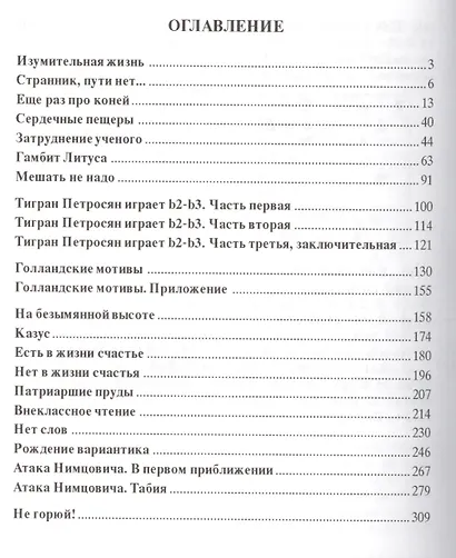 Изумительная жизнь вместе с b2-b3 - фото 3