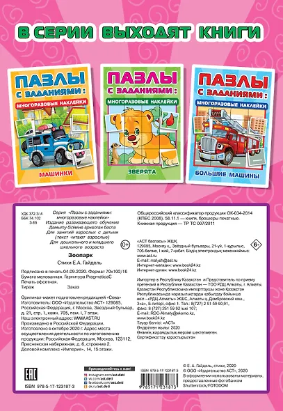 Зоопарк - фото 2