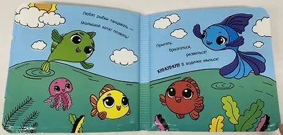 Купалочка. Рыбки - фото 7