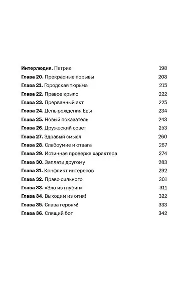 Дисгардиум. Книга 1 : «Угроза» А-класса - фото 4