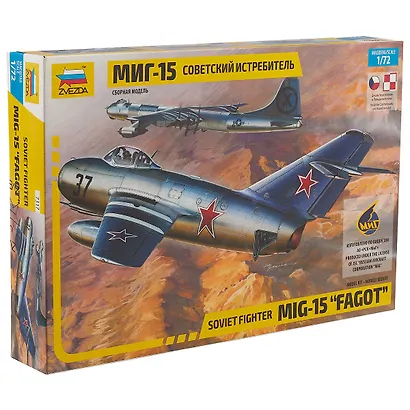Сборная модель ЗВЕЗДА, Сов.истребитель МиГ-15 картонная коробка - фото 1