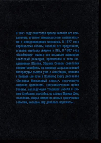 Почему нет рая на земле - фото 3