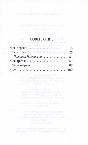 Белые  ночи - фото 3