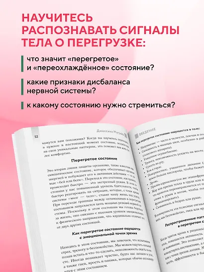 Активатор блуждающего нерва. Упражнения, которые избавят от боли в животе, спине, груди и восстановят нервную систему - фото 6