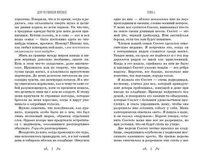 Дело об ожившем мертвеце (#1) - фото 4