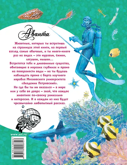 Хочу всё знать - фото 2