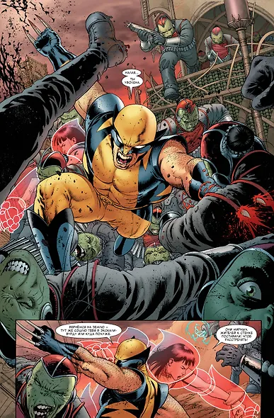 Комплект «Люди Икс» Джосса Уидона. Полное собрание - фото 6