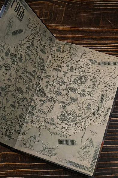 Нечисть. Ведун - фото 9