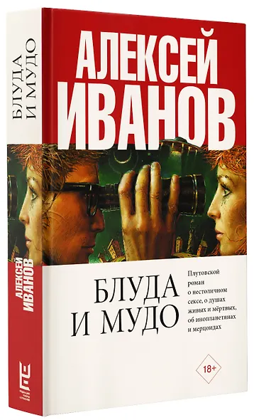 Блуда и МУДО - фото 3