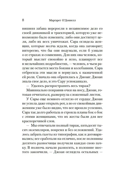 Улей - фото 9