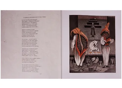 Две судьбы. - фото 5