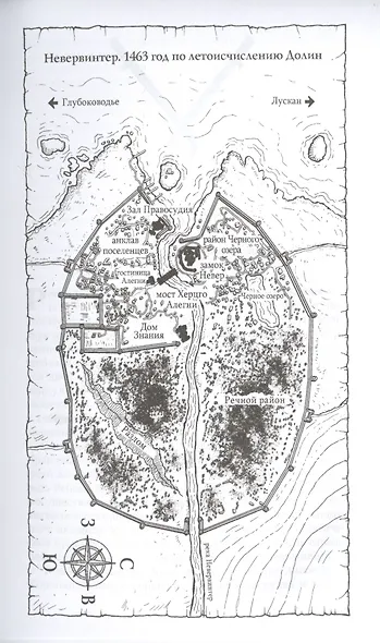 Невервинтер Том 2 - фото 3