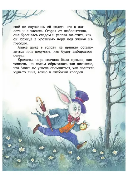 Алиса в Стране Чудес - фото 10