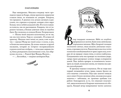 Внутри неё тьма - фото 9