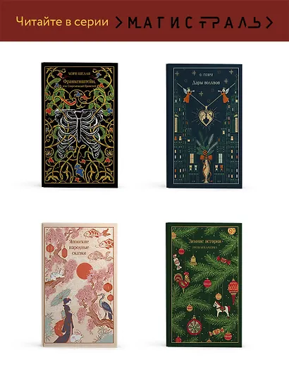 Рождественские повести - фото 7