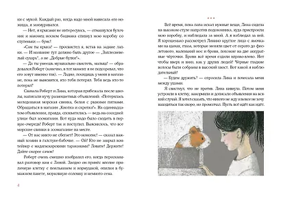 Морис - фото 3