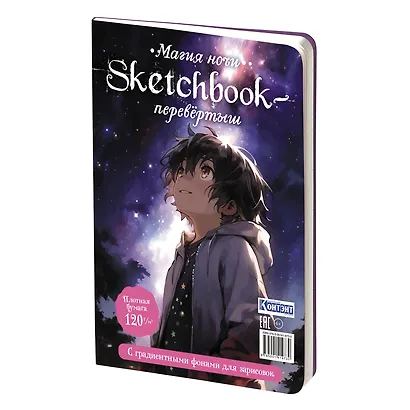 Sketchbook-перевёртыш с градиентными фонами для зарисовок - фото 2
