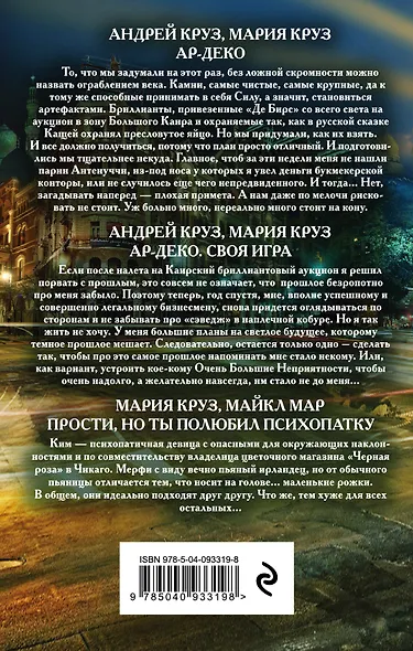 Большой Каир + бонус - фото 2