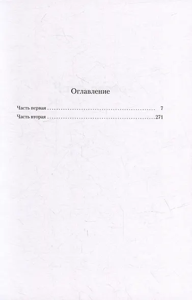 Дом Кёко - фото 12