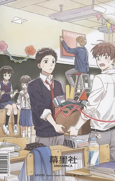 Тайная любовь. Том 1. Маньхуа - фото 14