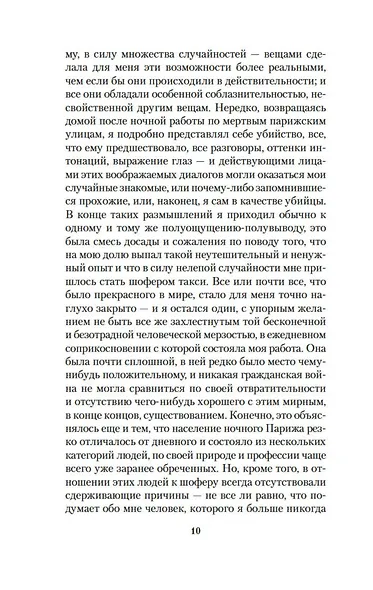 Ночные дороги - фото 12