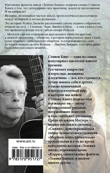 Ветер сквозь замочную скважину - фото 2