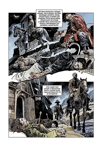 Страж. Ангел смерти - фото 3