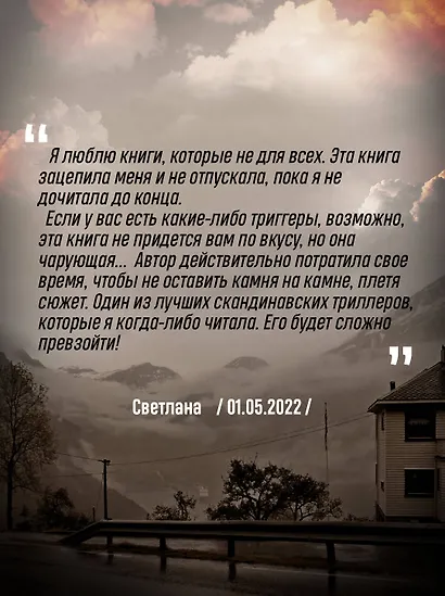 Шепот питона - фото 6