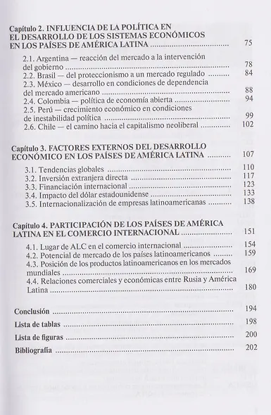 Факторы экономического развития стран Латинской Америки - фото 5