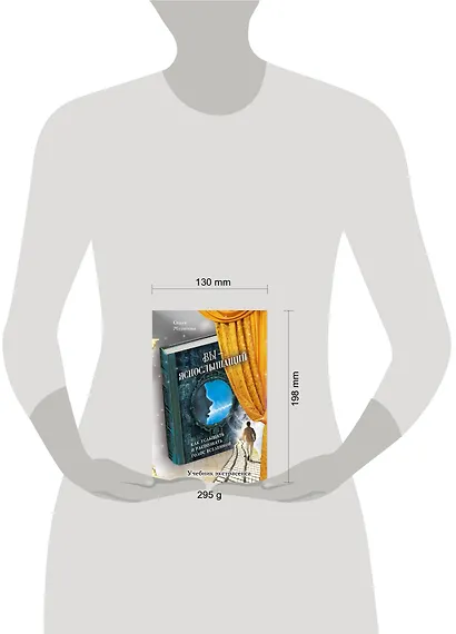 Вы - яснослышащий: Как услышать и распознать голос Вселенной - фото 3