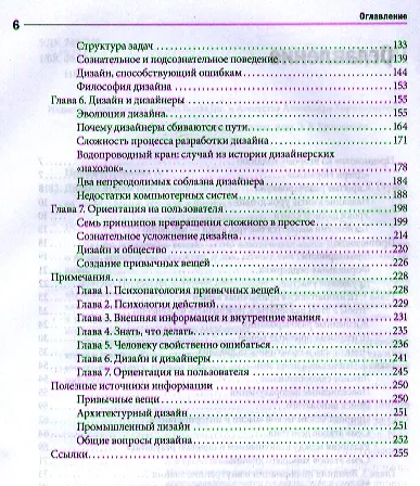 Дизайн привычных вещей - фото 4