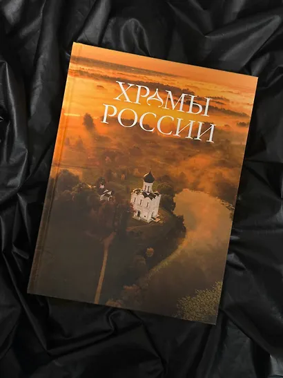 Храмы России - фото 4