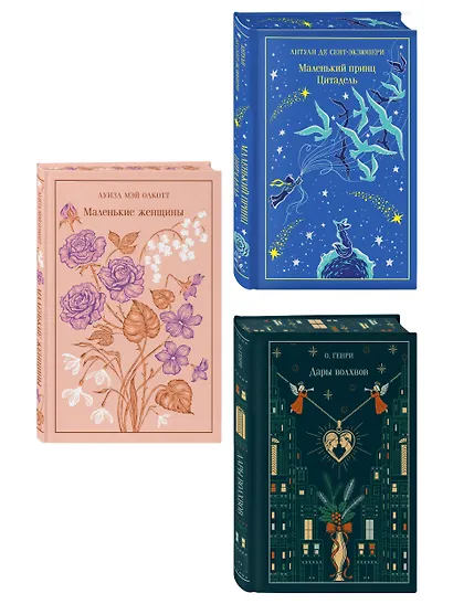 Магистраль. Коллекция. Подарочный набор «Новогодний» - фото 3