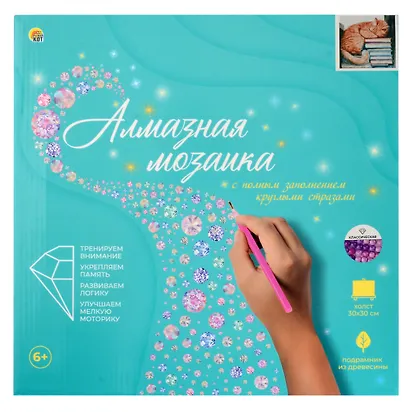 Алмазная мозаика (классическая) с подрамником, с полным заполнением "Котик спит в книгах", 30 х 30 см - фото 1