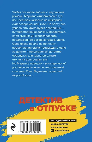 Чужая путеводная звезда - фото 2