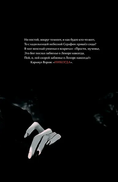 Ворон - фото 6