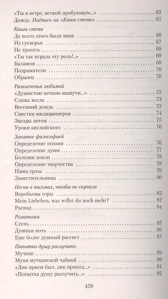 Свеча горела - фото 5