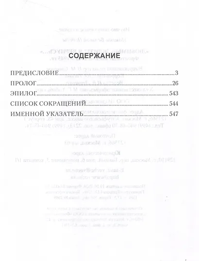 "Любимые, ждите! Я вернусь...". Фронтовые письма 1941-1945 гг. - фото 3