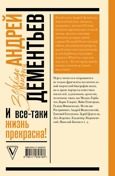 И все-таки жизнь прекрасна - фото 2