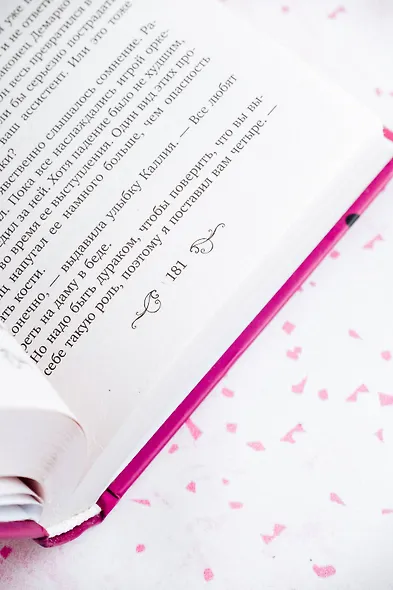 Где оживают грёзы - фото 10