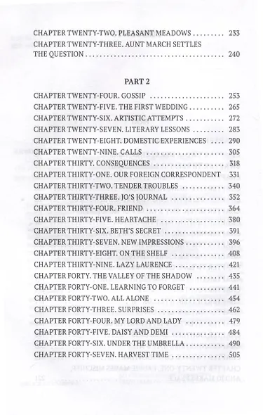 Little Women - фото 4