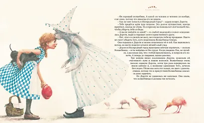 Удивительный волшебник из страны Оз (новое оформление) - фото 5