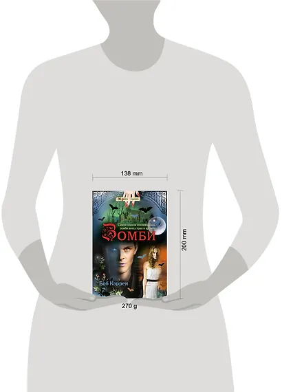 Зомби - фото 3